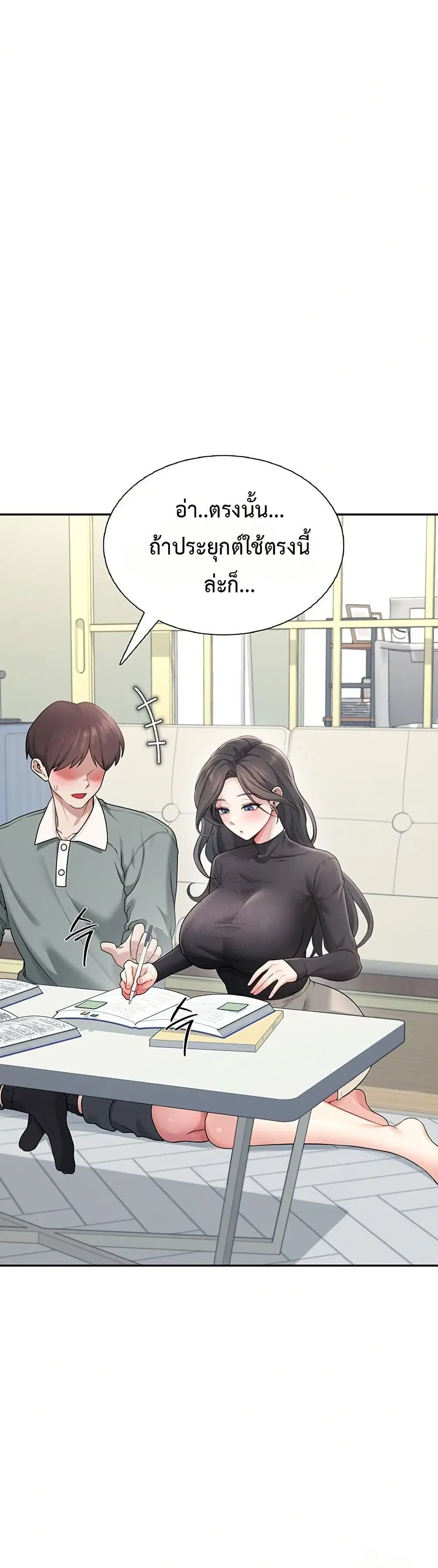 Wireless Touch ตอนที่ 21 — หน้า 18 จาก 51