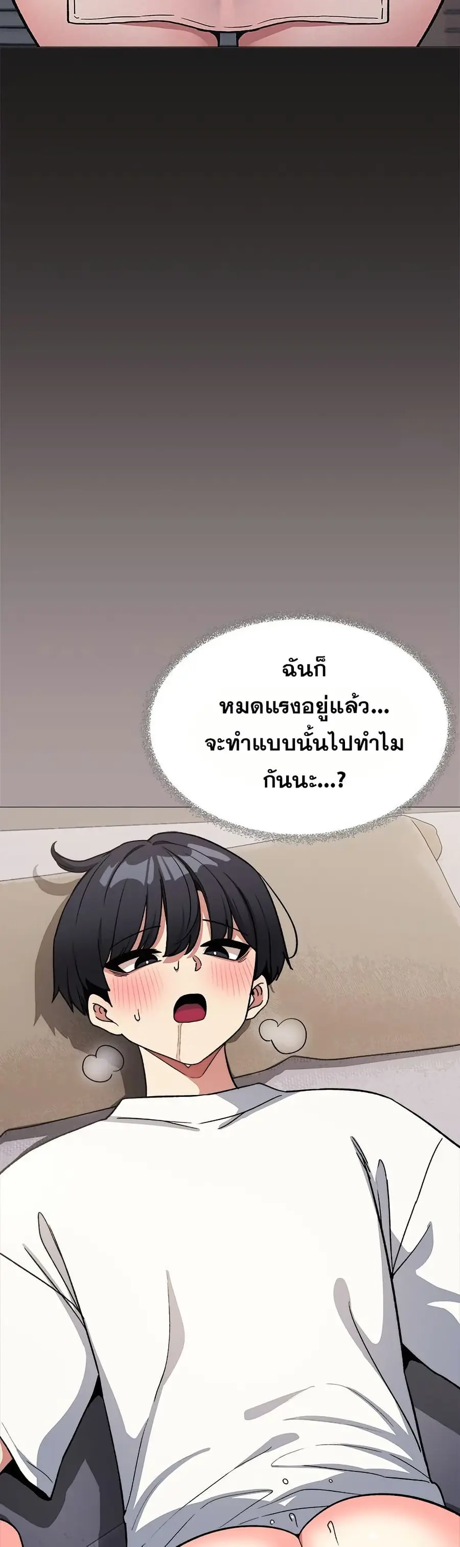 Stop Smoking ตอนที่ 59 — หน้า 6 จาก 63