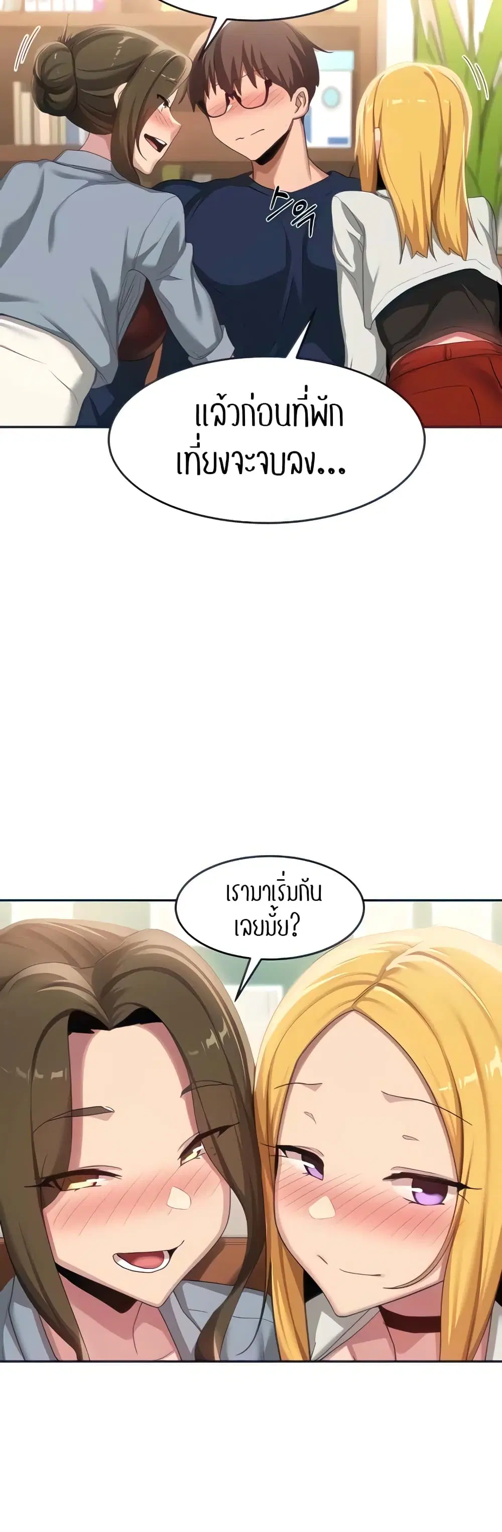 Sextudy Group ตอนที่ 90 — หน้า 33 จาก 44