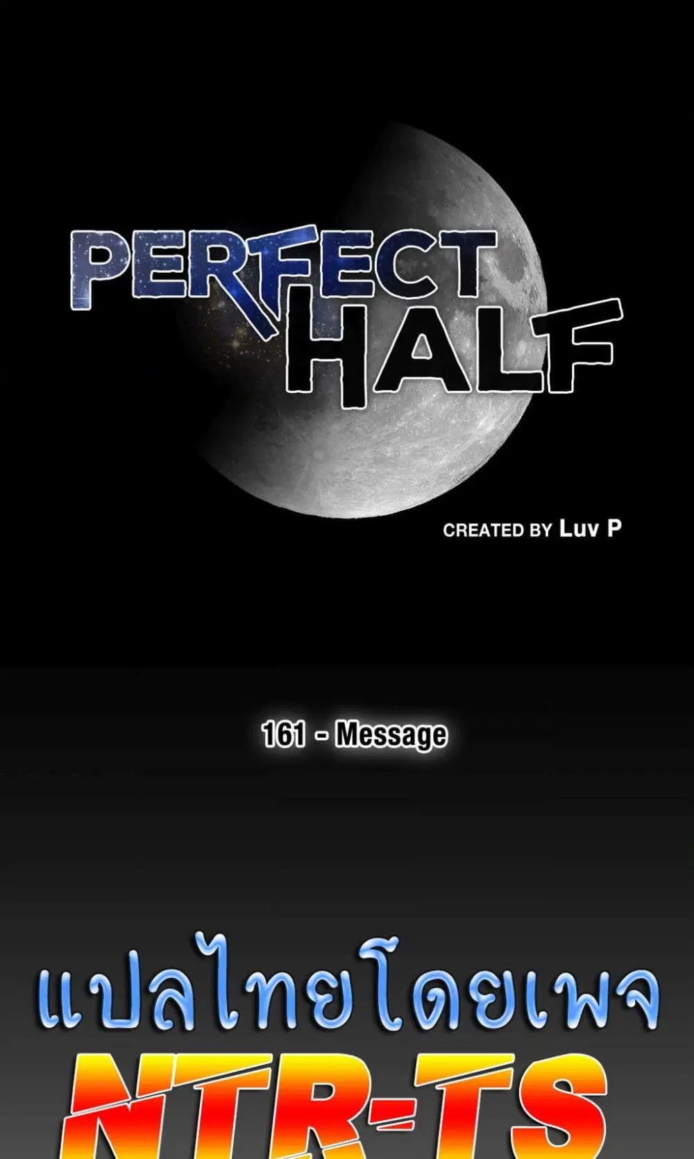 Perfect Half ตอนที่ 161 — หน้า 1 จาก 40