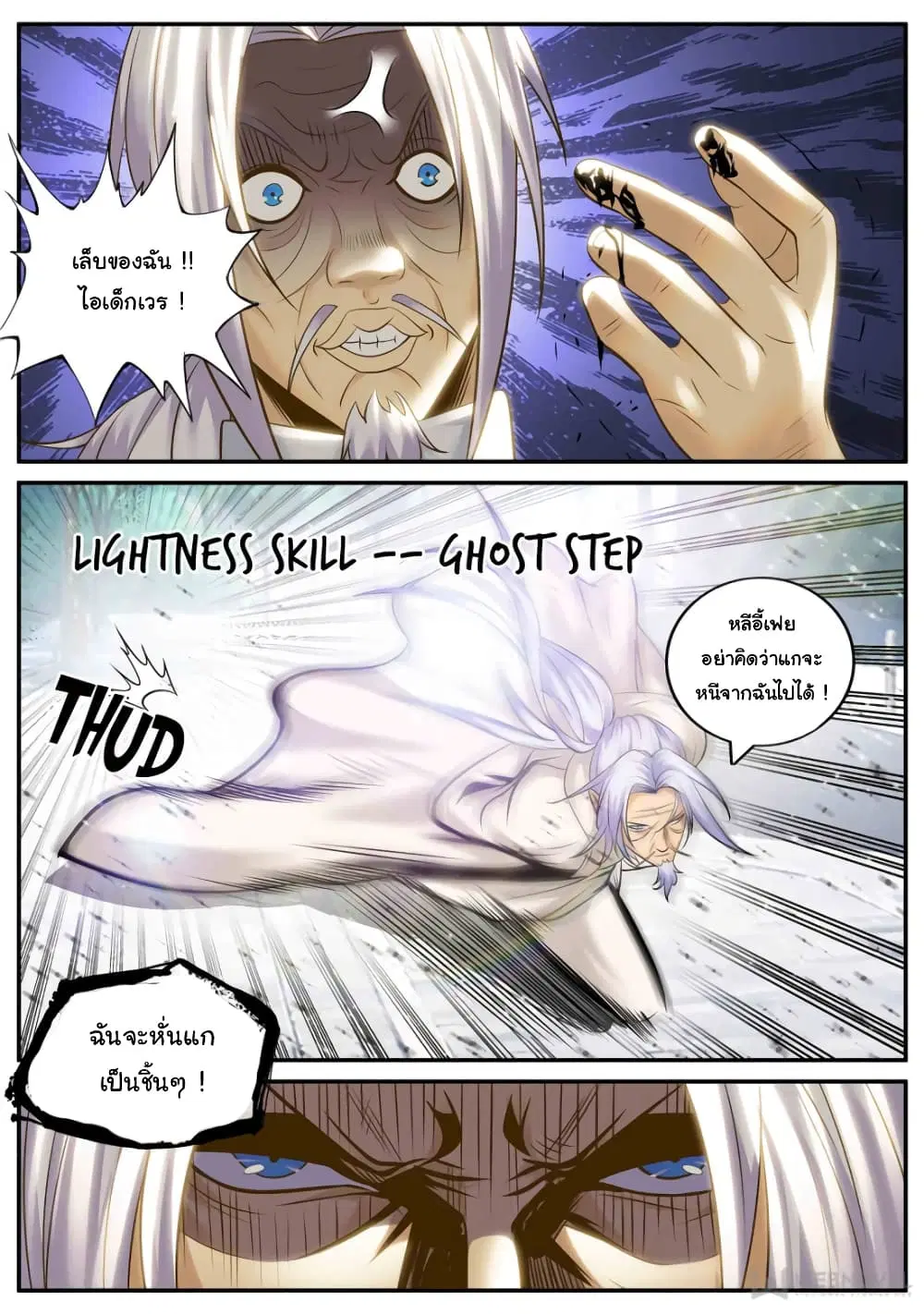 The Superb Captain in the City ตอนที่ 173 — หน้า 7 จาก 15