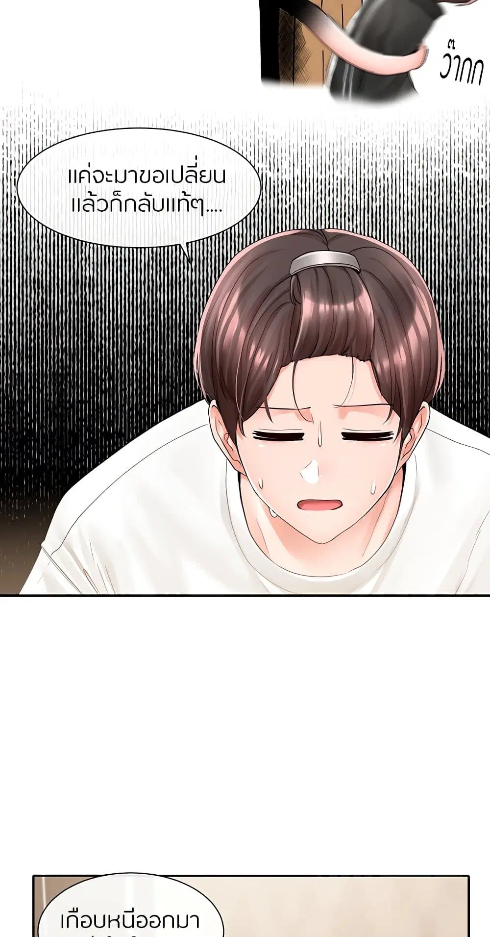 Theater Society (Circles) ตอนที่ 85 — หน้า 16 จาก 81