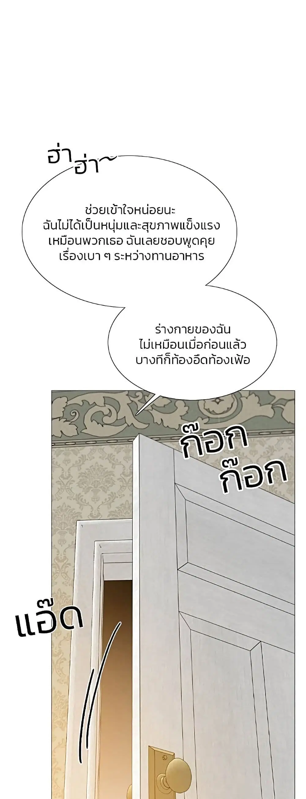 Serena ตอนที่ 29 — หน้า 46 จาก 62