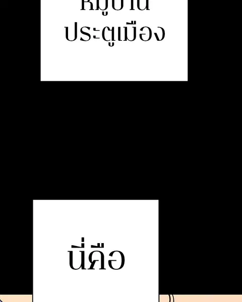 The Player ตอนที่ 55 — หน้า 51 จาก 136