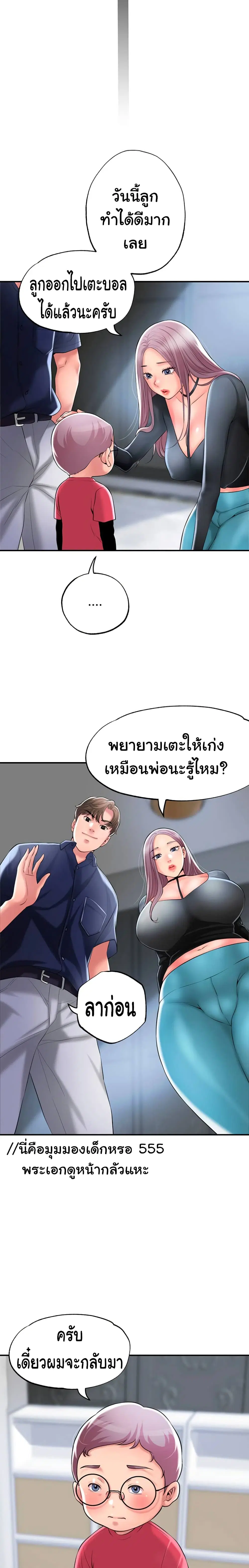New Town ตอนที่ 33 — หน้า 22 จาก 29