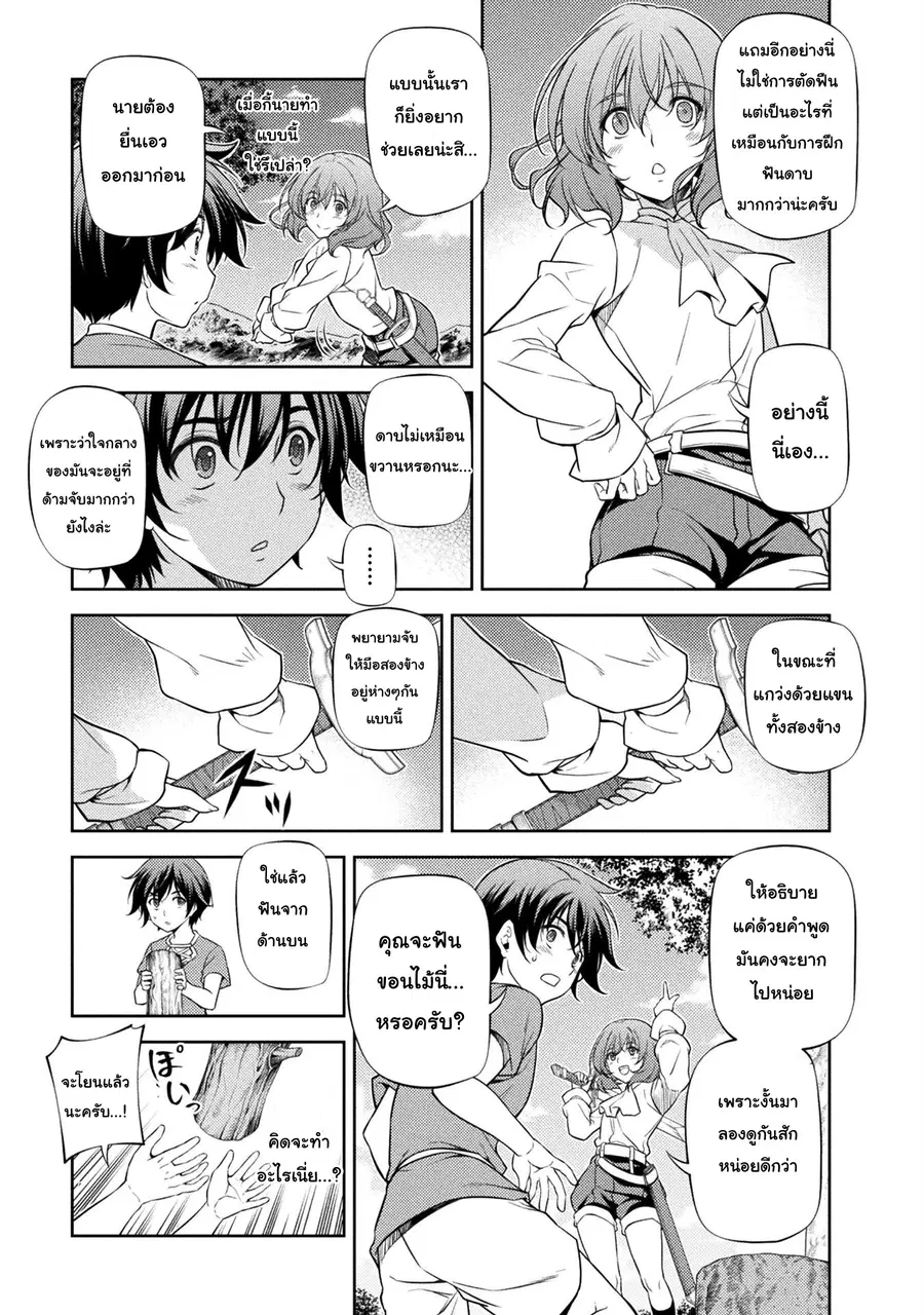 Drawing: Saikyou Mangaka wa Oekaki Skill de Isekai Musou Suru! นักวาดมังงะผู้ไร้เทียมทาน ณ แดนต่างโลก ตอนที่ 3 — หน้า 5 จาก 34