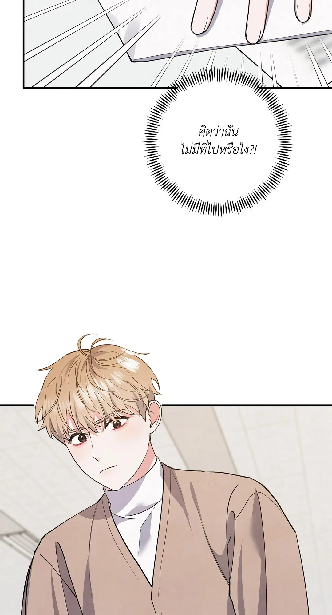 Roses and Champagne ตอนที่ 68 — หน้า 53 จาก 57