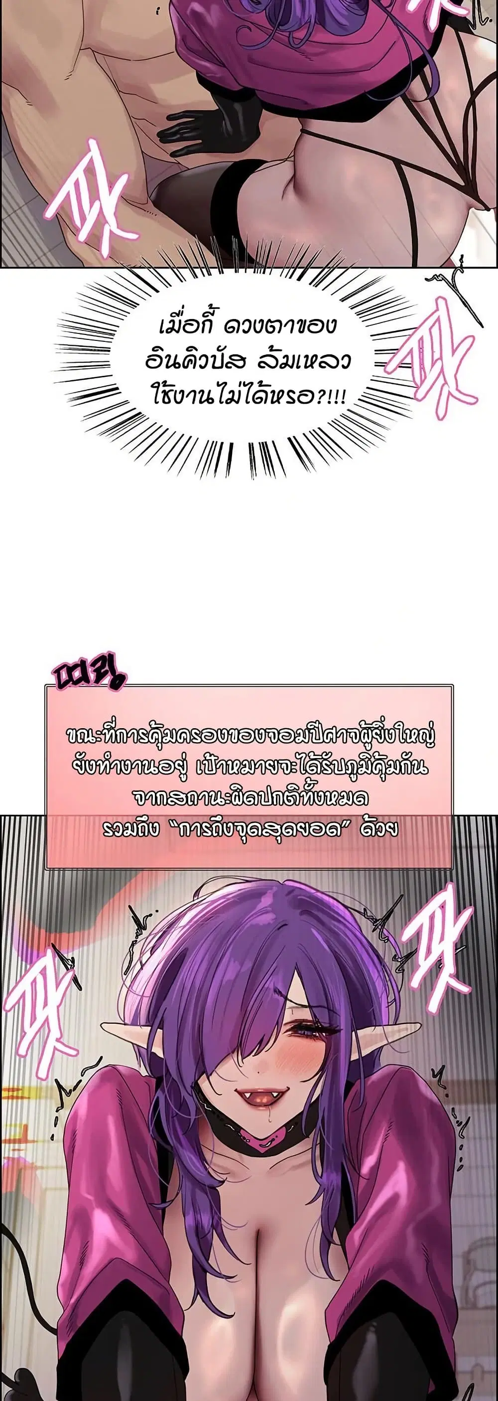 Sex-Stop Watch ตอนที่ 154 — หน้า 35 จาก 62