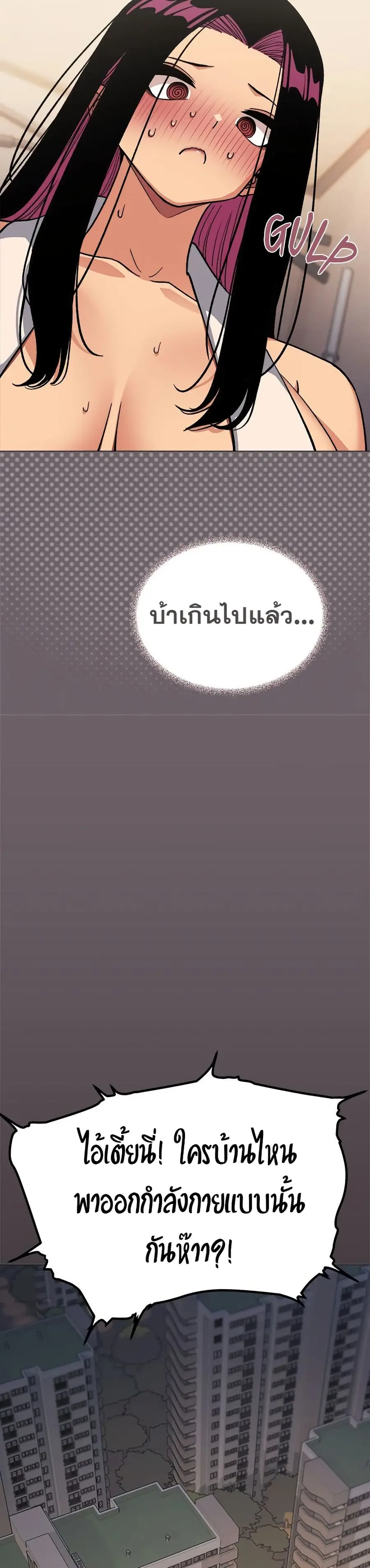 Stop Smoking ตอนที่ 62 — หน้า 49 จาก 53