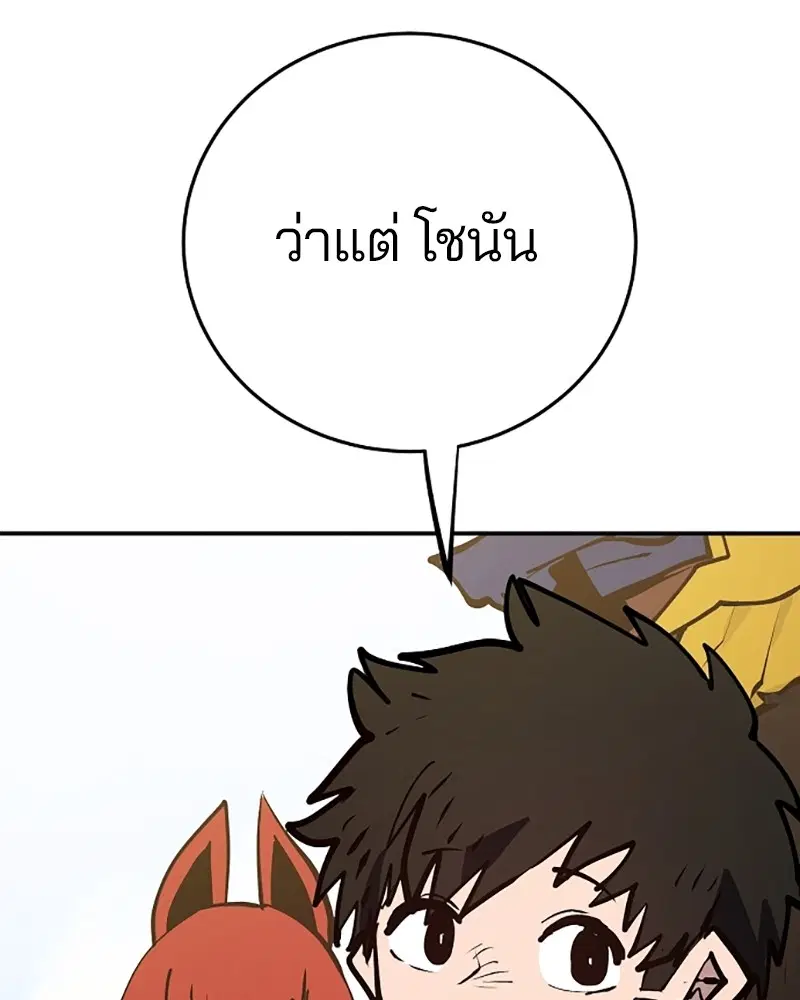 The Player ตอนที่ 138 — หน้า 153 จาก 168