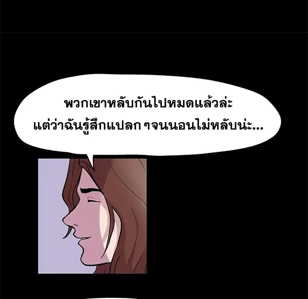 Project Utopia ตอนที่ 45 — หน้า 19 จาก 62