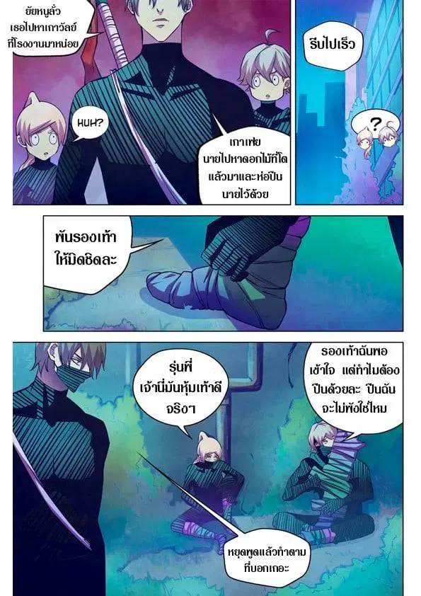 The Last Human ตอนที่ 201.21 — หน้า 41 จาก 148