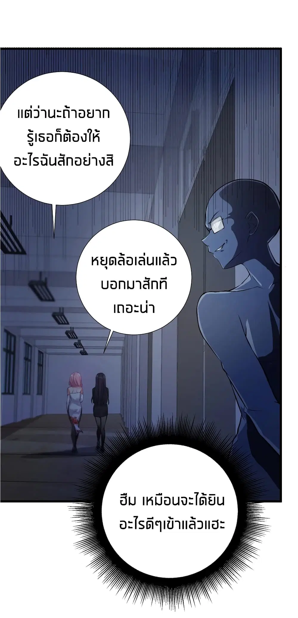 What Happended? Why I become to Girl? ตอนที่ 56 — หน้า 55 จาก 57