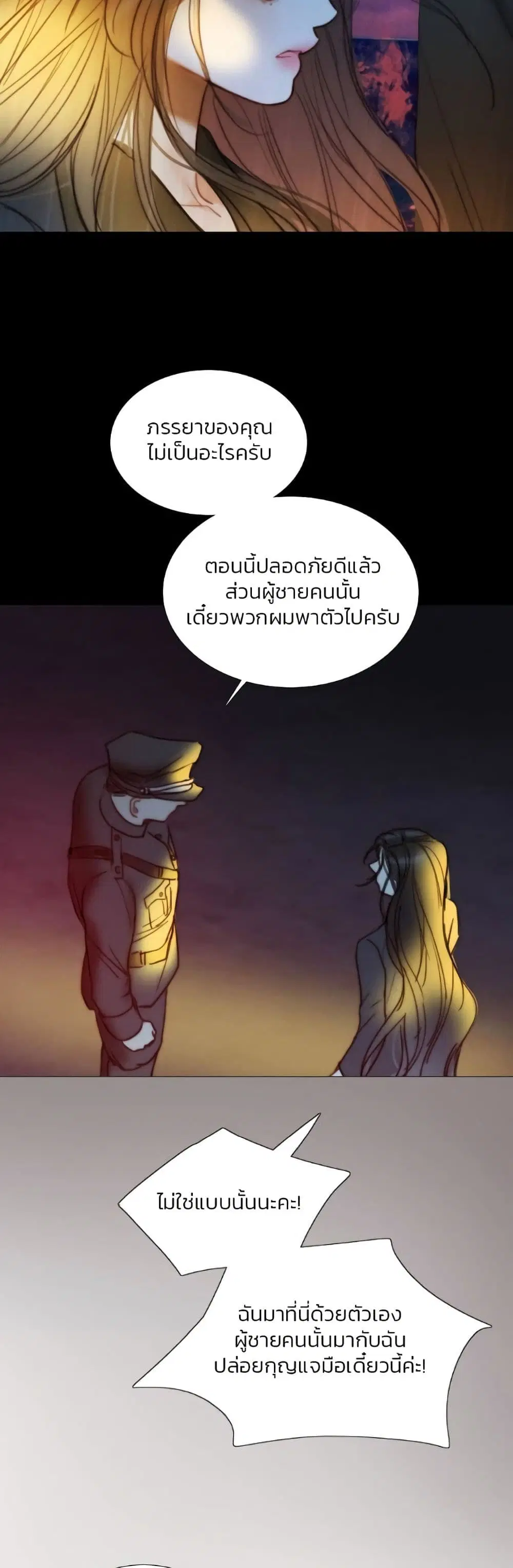 Serena ตอนที่ 99 — หน้า 58 จาก 62