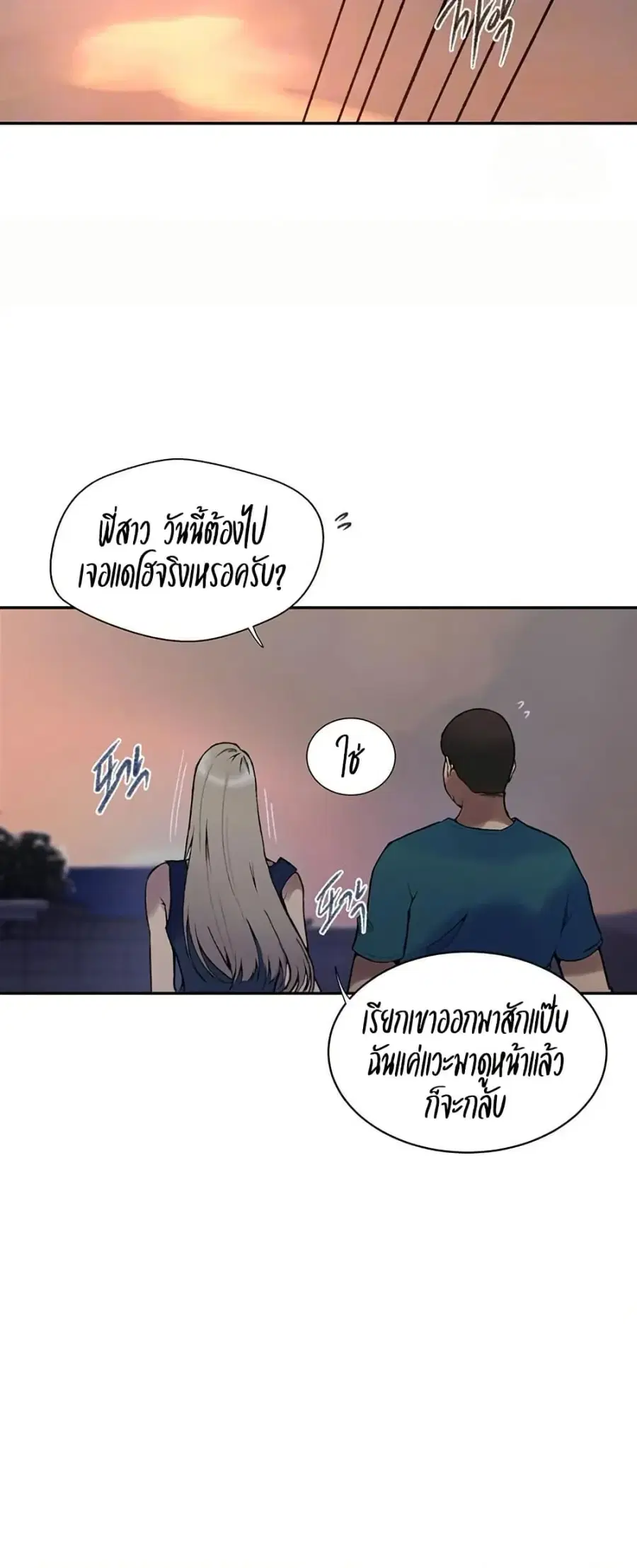 Secret Class ตอนที่ 271 — หน้า 15 จาก 50