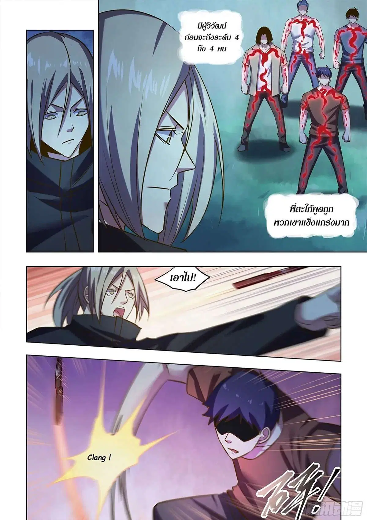 The Last Human ตอนที่ 479 — หน้า 7 จาก 17