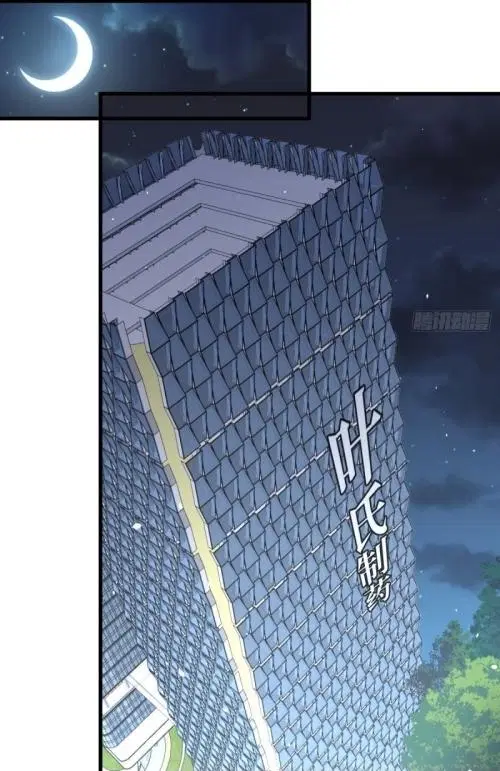 Immortal Swordsman in the Reverse World ตอนที่ 122 — หน้า 8 จาก 49