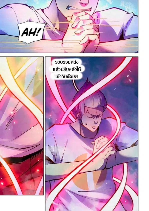 The Last Human ตอนที่ 234 — หน้า 13 จาก 15