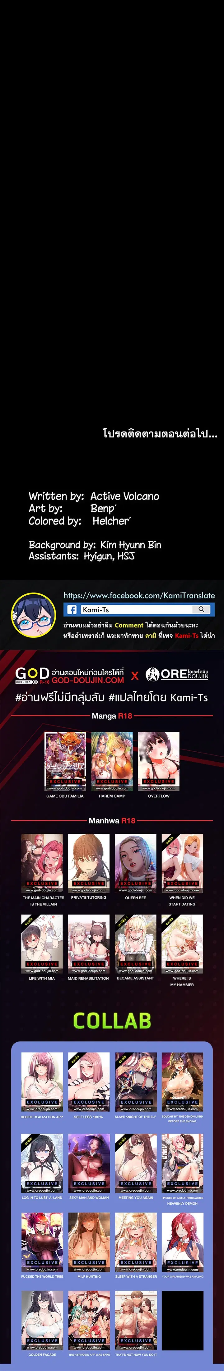 Queen Bee ตอนที่ 299 — หน้า 32 จาก 32