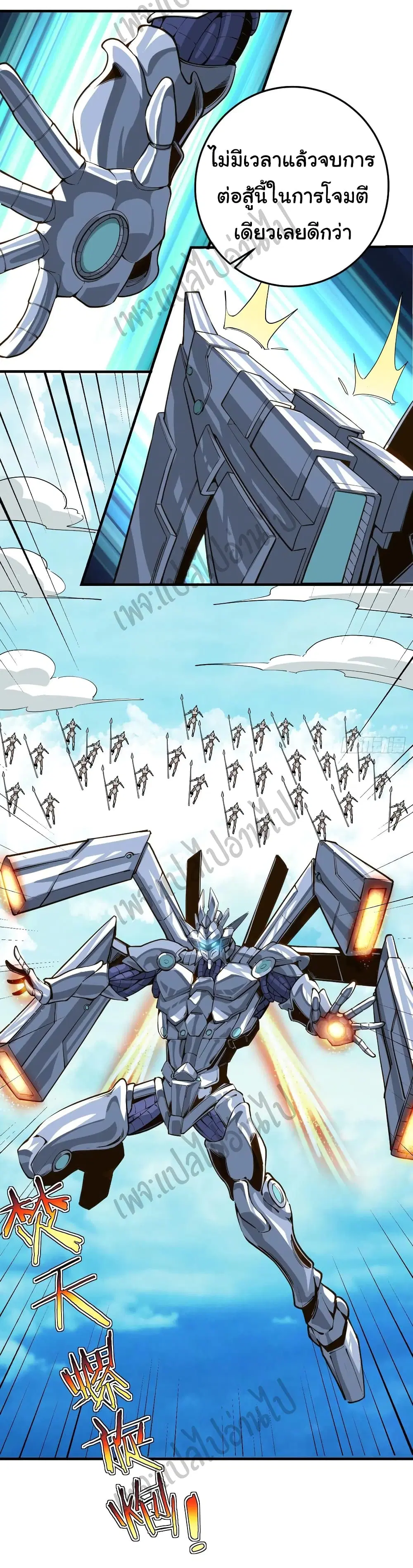 Super Harem Card ตอนที่ 126 — หน้า 27 จาก 33