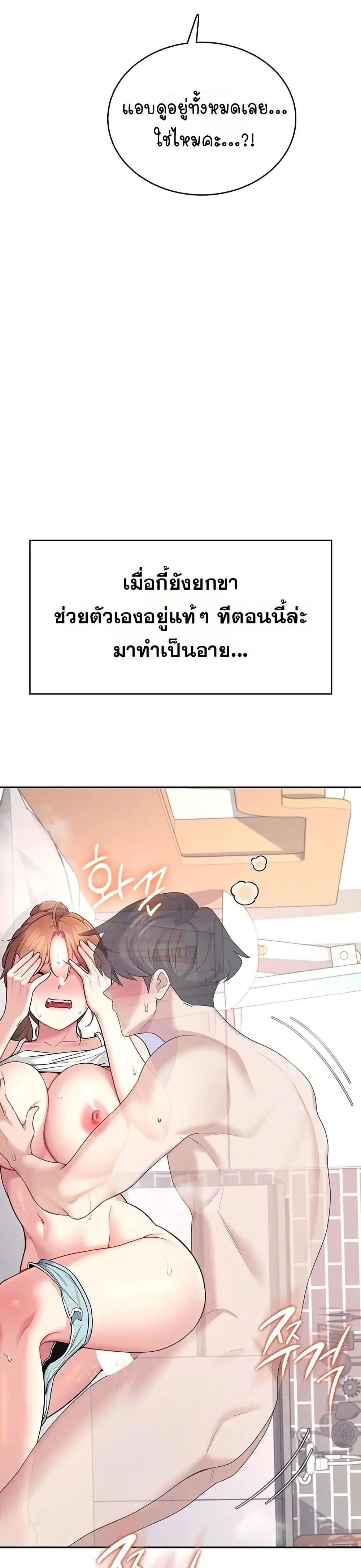 Wireless Touch ตอนที่ 38 — หน้า 9 จาก 51