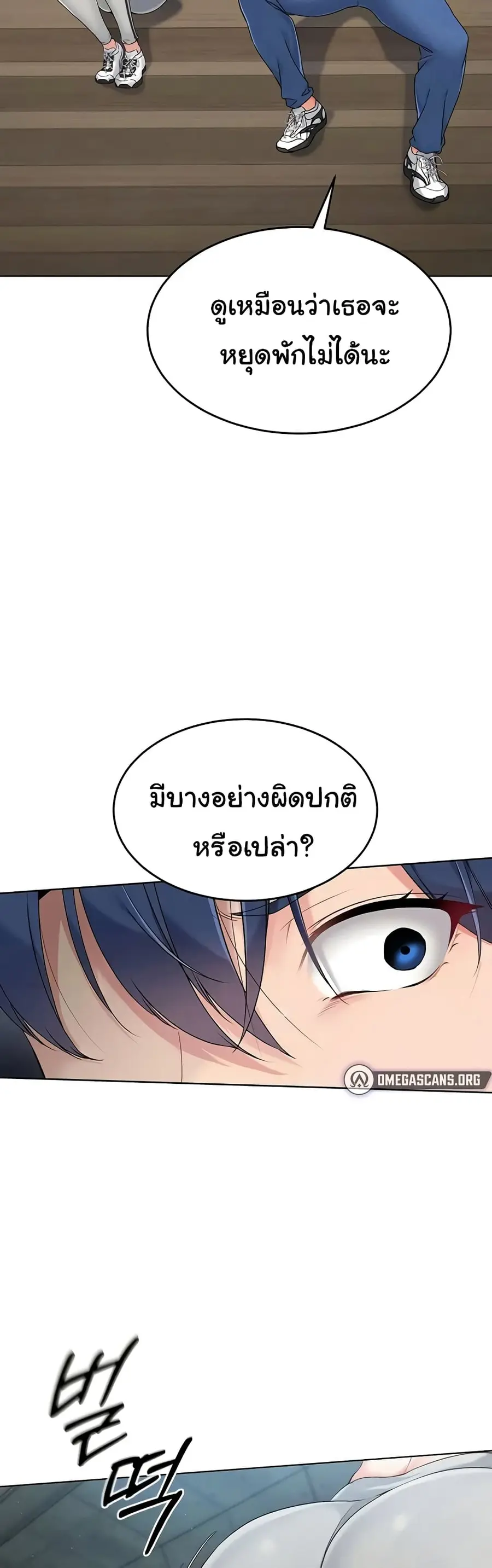 Set Up ตอนที่ 12 — หน้า 18 จาก 42