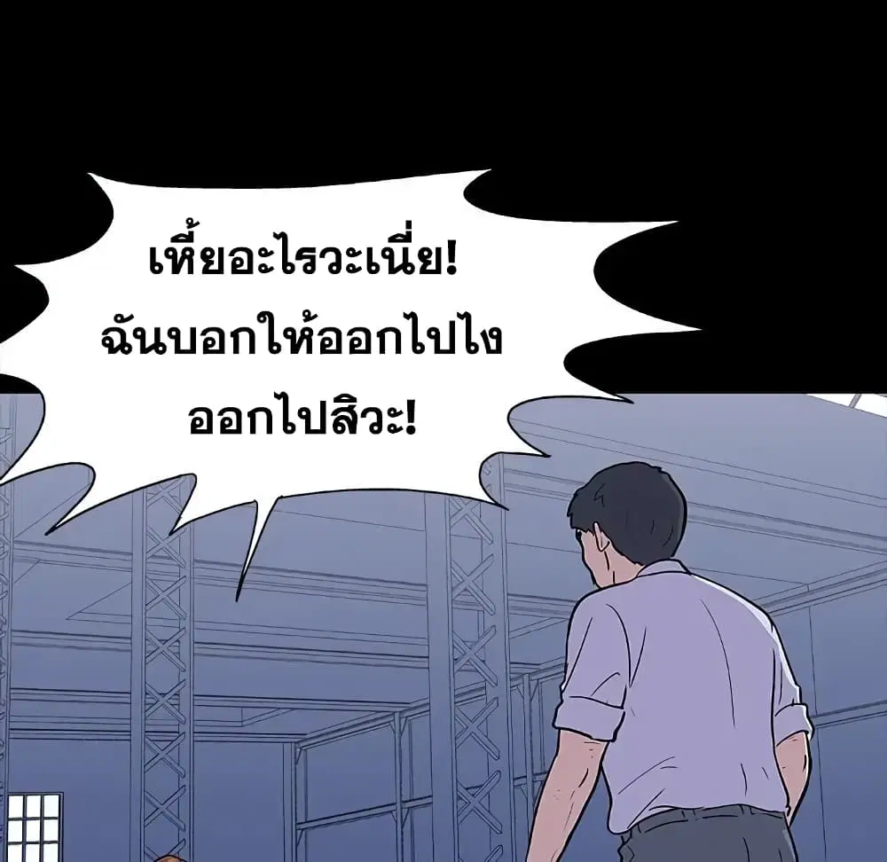 Project Utopia ตอนที่ 7 — หน้า 42 จาก 65