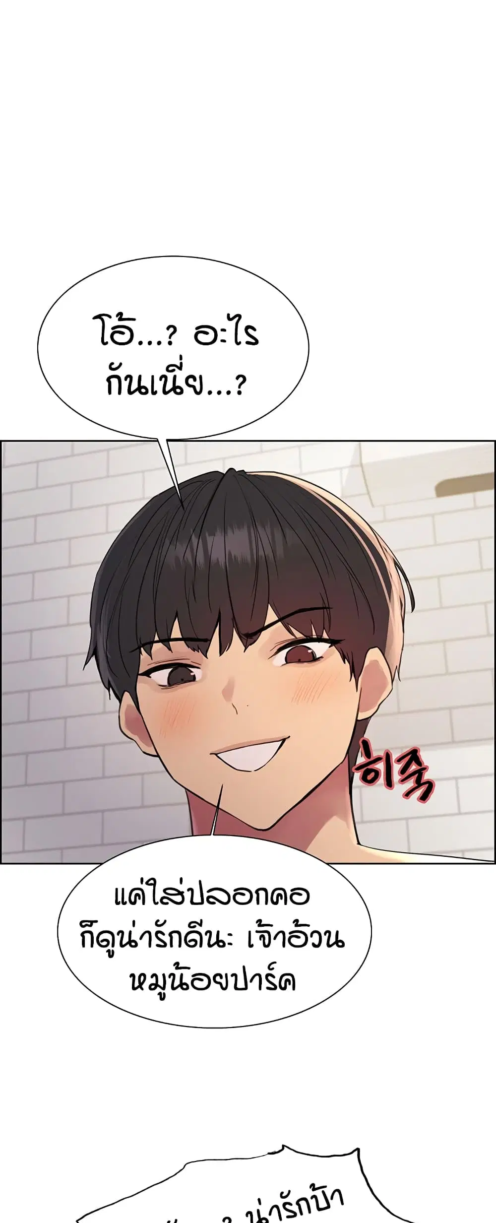Sex-Stop Watch ตอนที่ 115 — หน้า 3 จาก 52