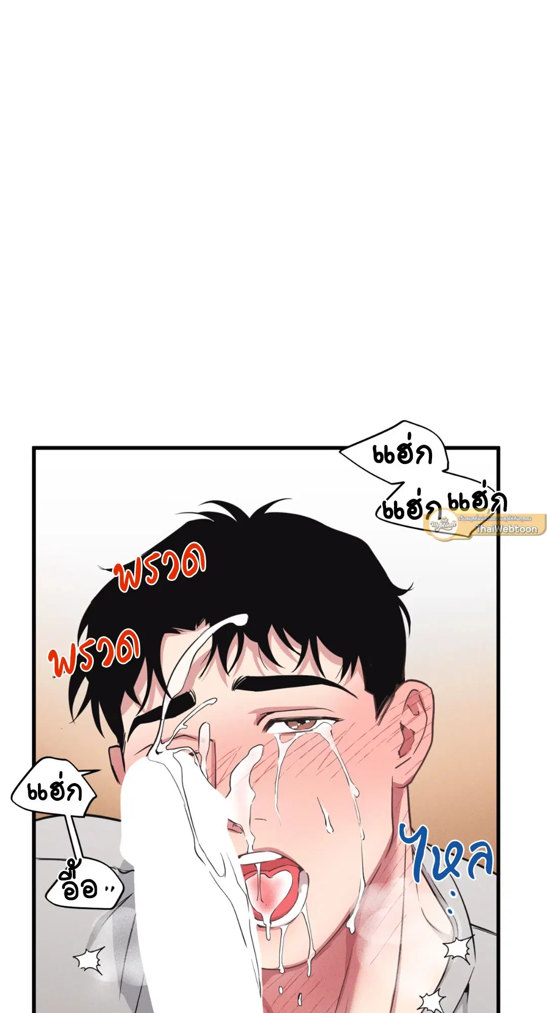 Full Volume ตอนที่ 76.26 — หน้า 52 จาก 60