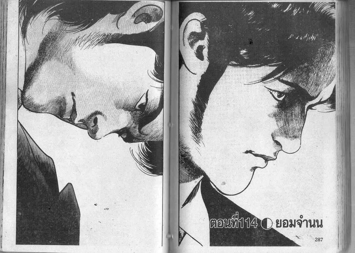 Heat ตอนที่ 114 — หน้า 1 จาก 14