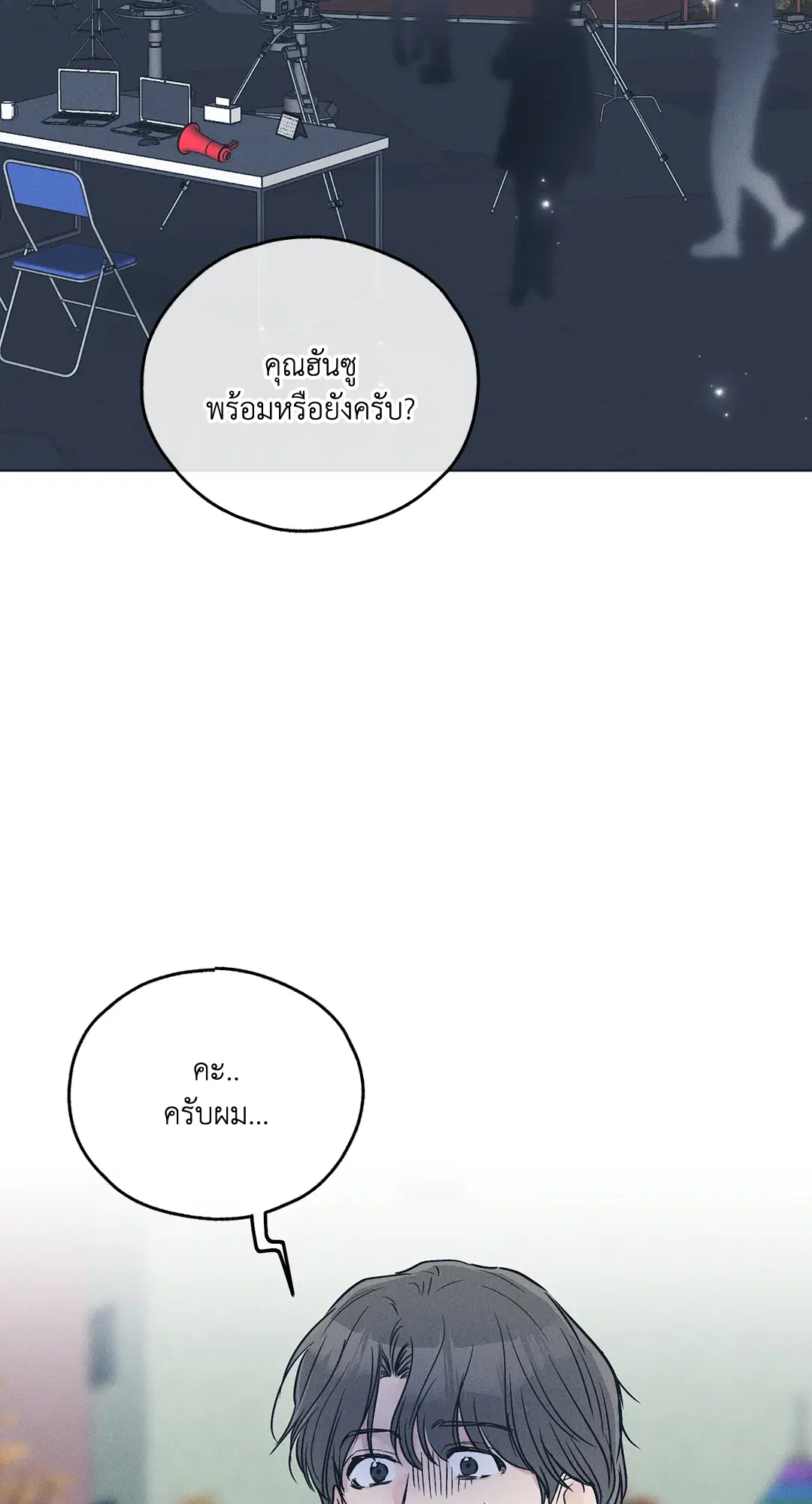 PAYBACK ตอนที่ 49 — หน้า 2 จาก 83
