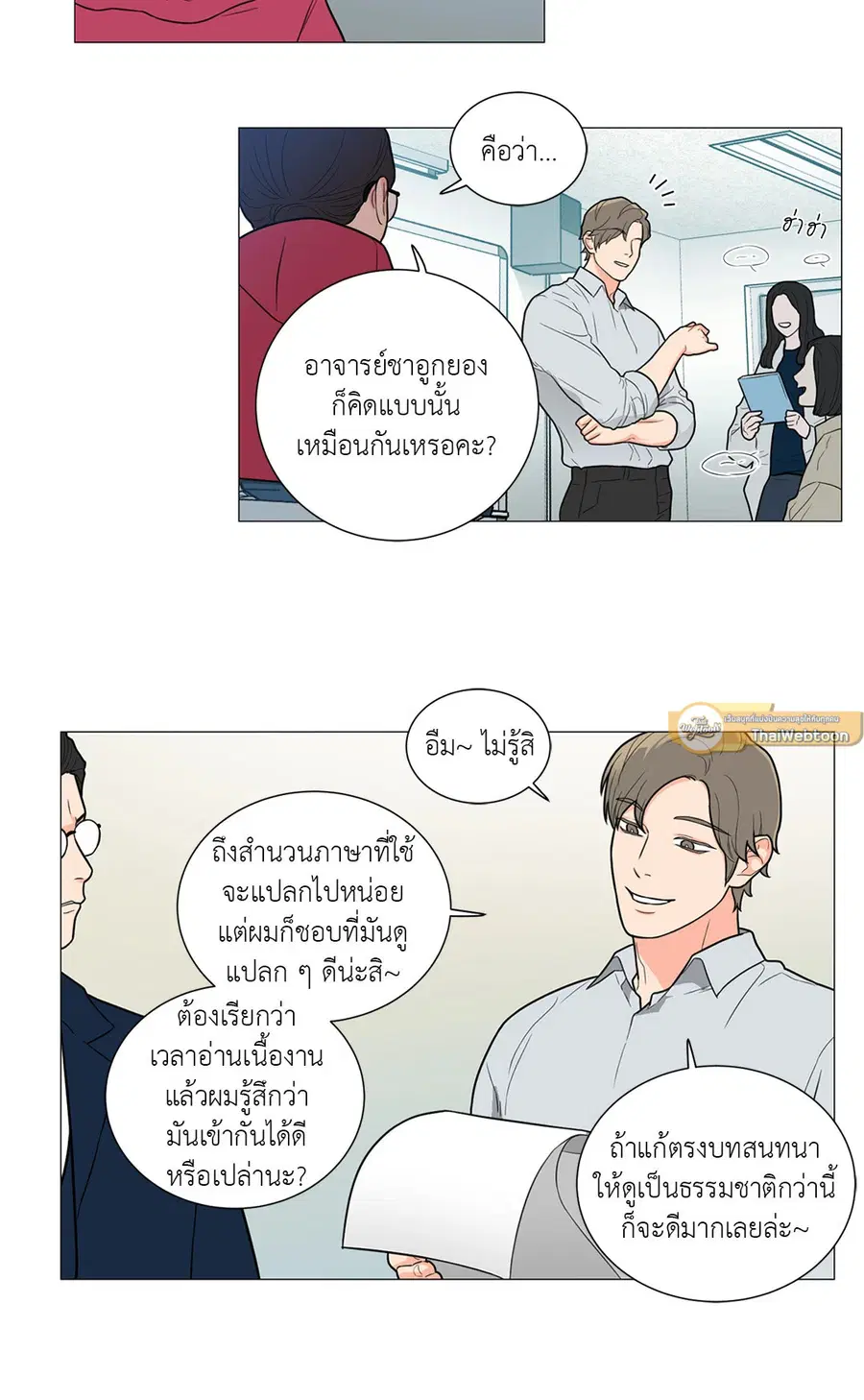 Sadistic Beauty ตอนที่ 92 — หน้า 26 จาก 35