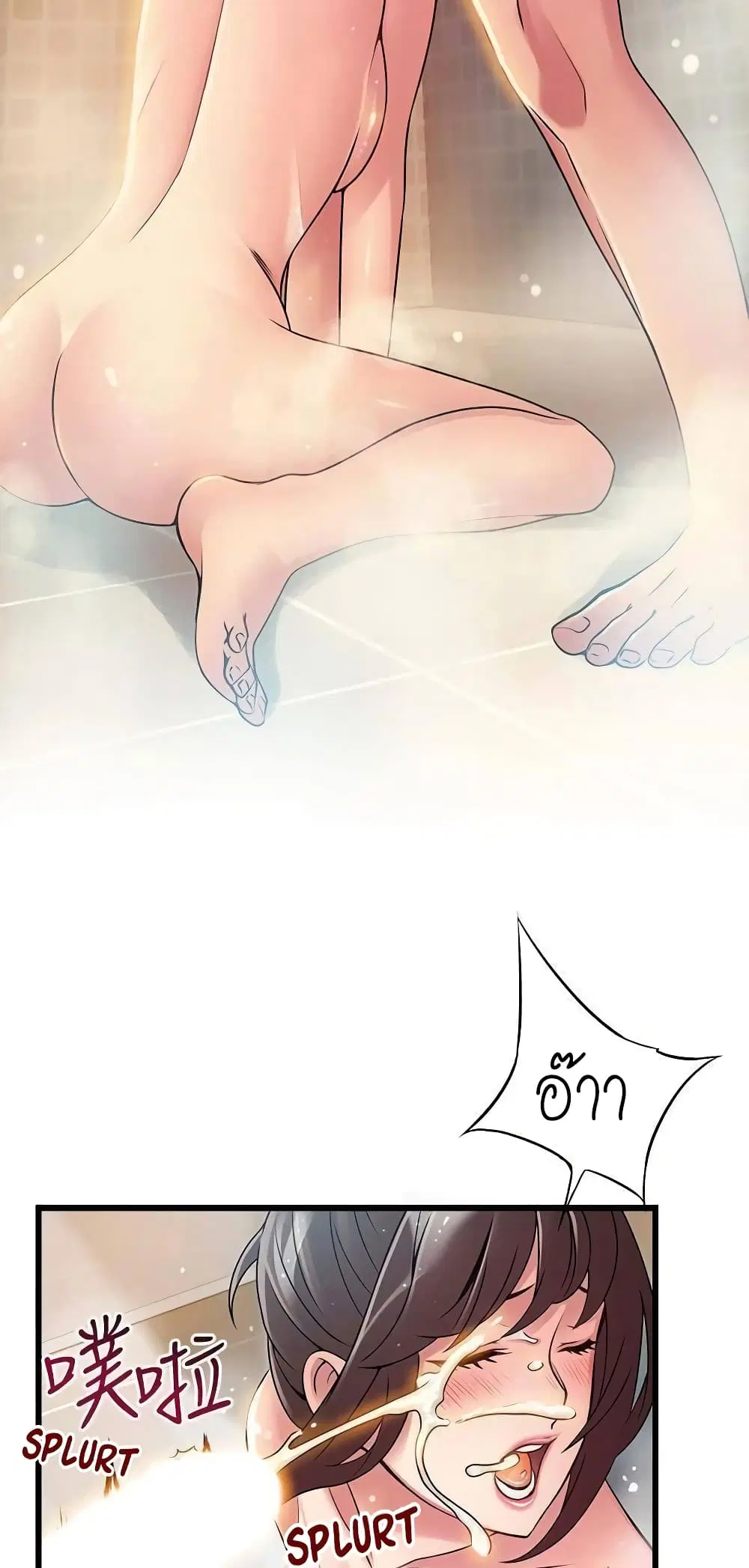 Weak Point ตอนที่ 60 — หน้า 29 จาก 49