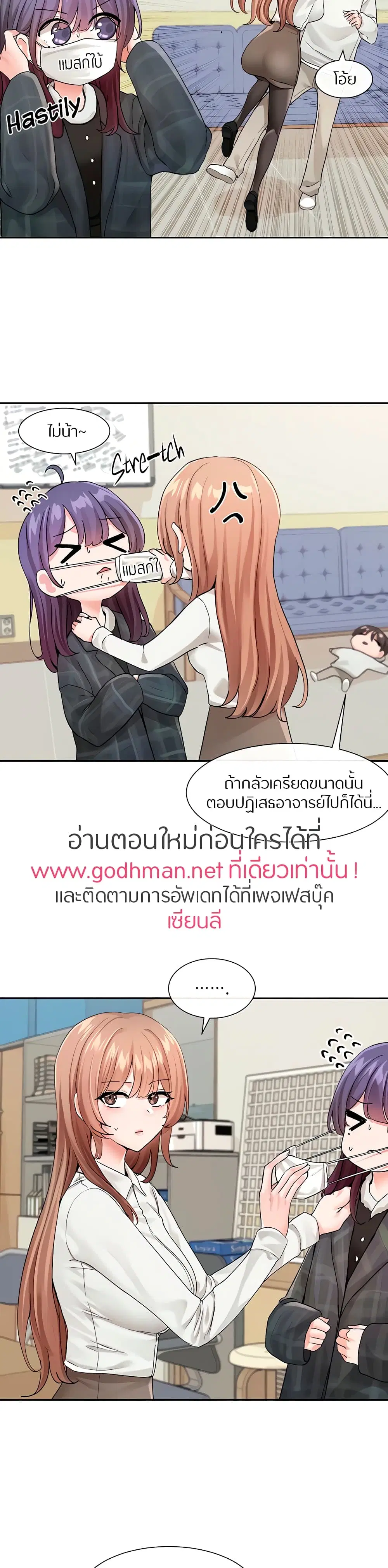 Theater Society (Circles) ตอนที่ 120 — หน้า 2 จาก 31