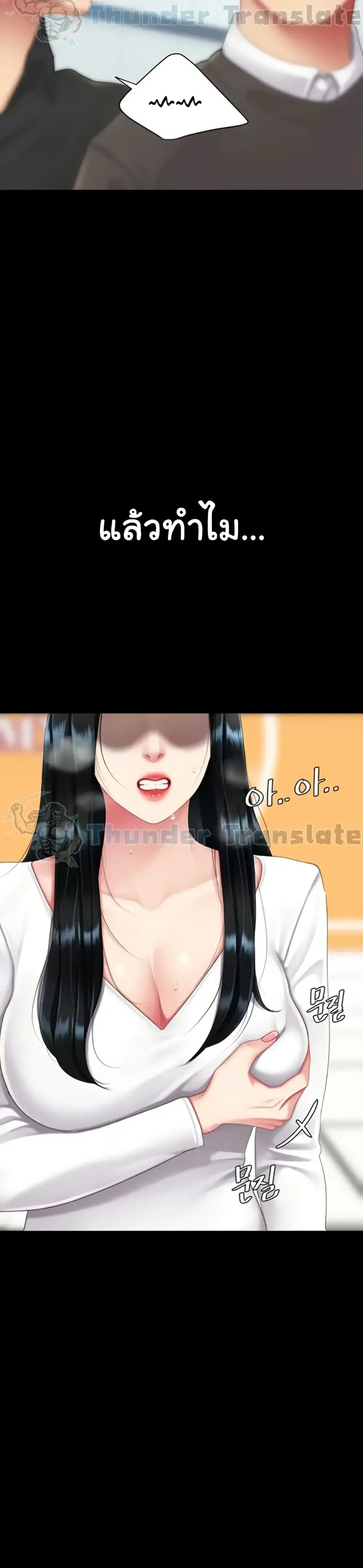Go Ahead Mom ตอนที่ 132 — หน้า 27 จาก 52