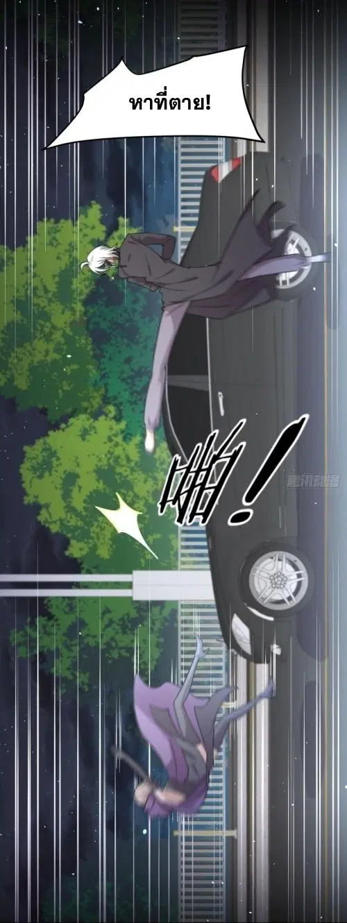 Immortal Swordsman in the Reverse World ตอนที่ 120 — หน้า 10 จาก 45
