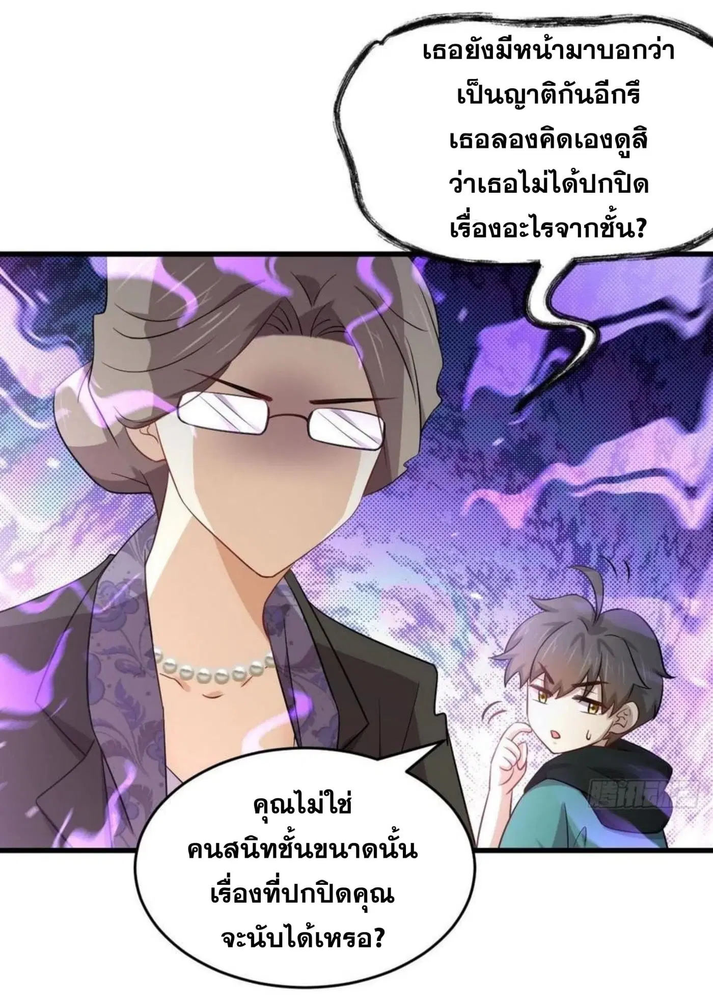 Immortal Swordsman in the Reverse World ตอนที่ 185 — หน้า 12 จาก 34
