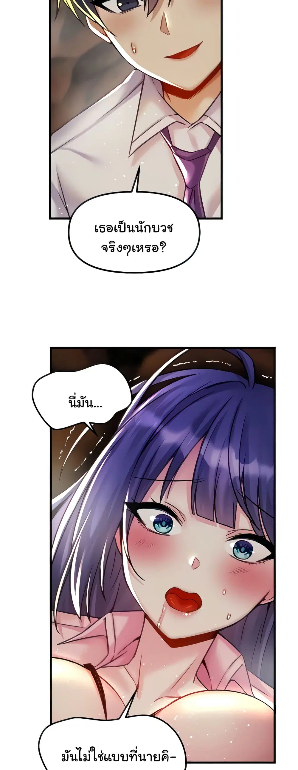 Trapped in the Academy’s Eroge ตอนที่ 30 — หน้า 17 จาก 52