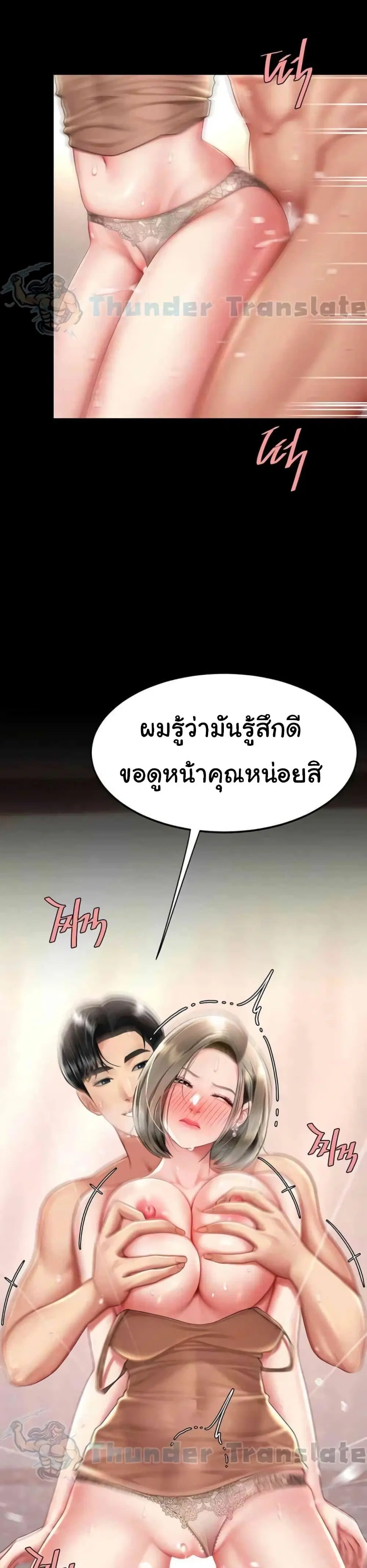Go Ahead Mom ตอนที่ 59 — หน้า 20 จาก 51