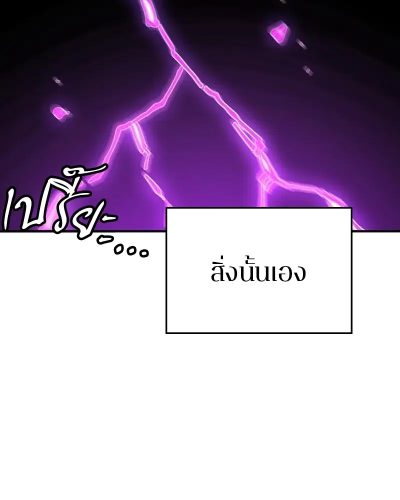 The Player ตอนที่ 158 — หน้า 141 จาก 164