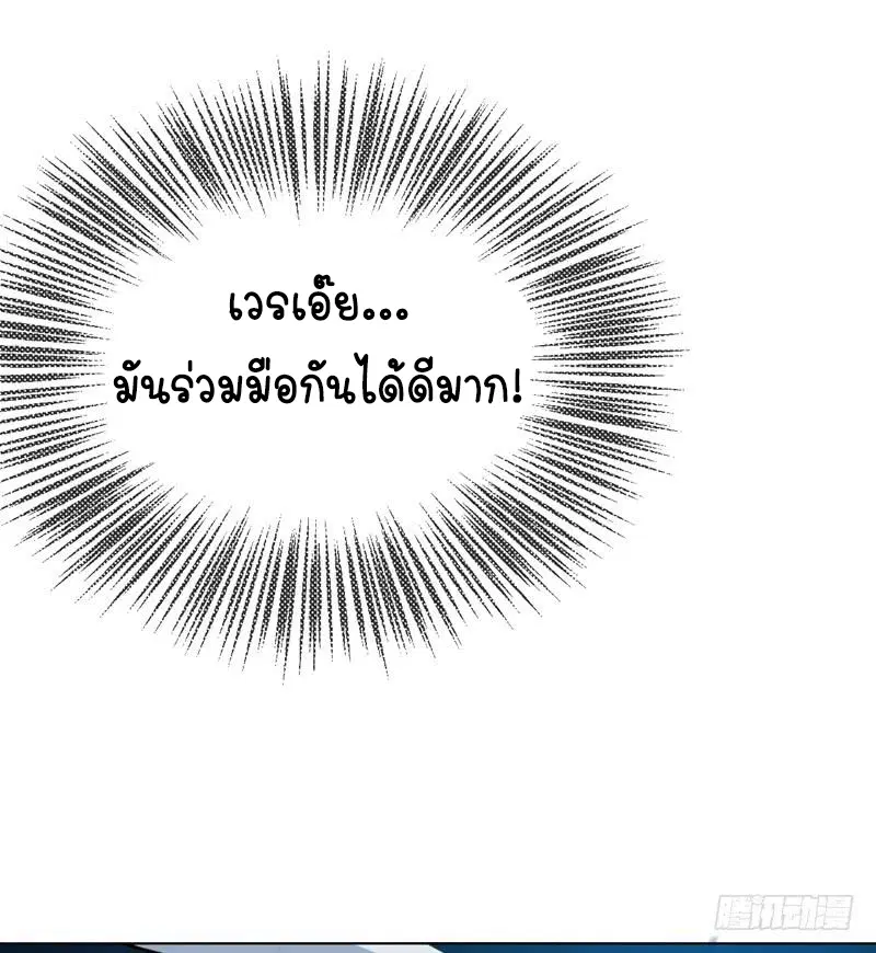Wu Ni ตอนที่ 21 — หน้า 36 จาก 54