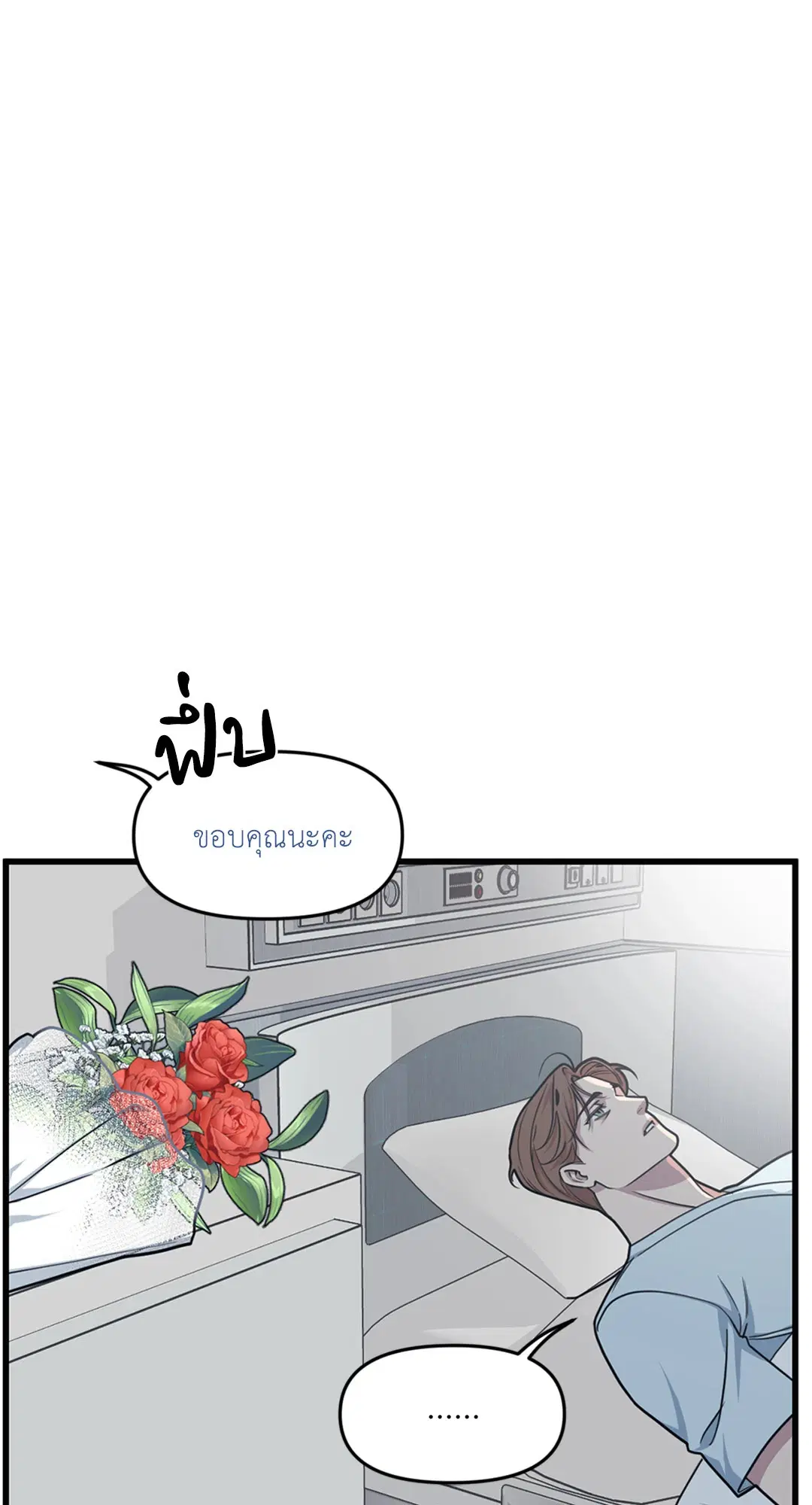 Full Volume ตอนที่ 32 — หน้า 28 จาก 67