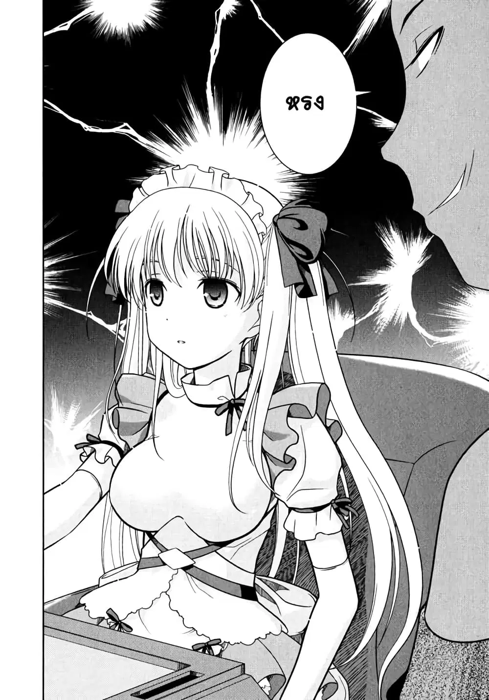 Saki ตอนที่ 4 — หน้า 12 จาก 17