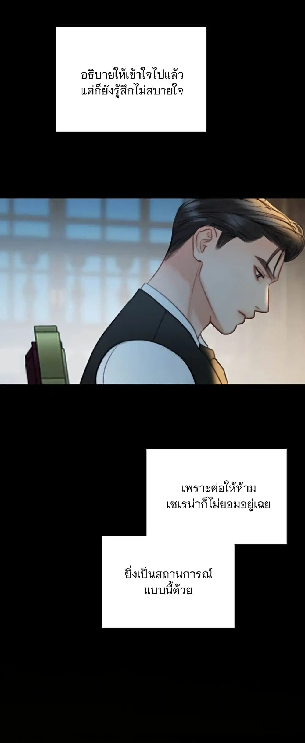 Serena ตอนที่ 92 — หน้า 41 จาก 62