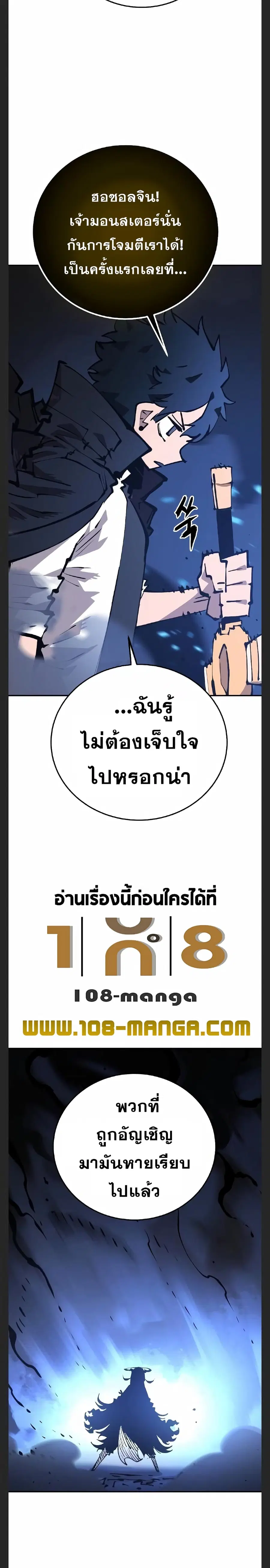 The Player ตอนที่ 109 — หน้า 18 จาก 30