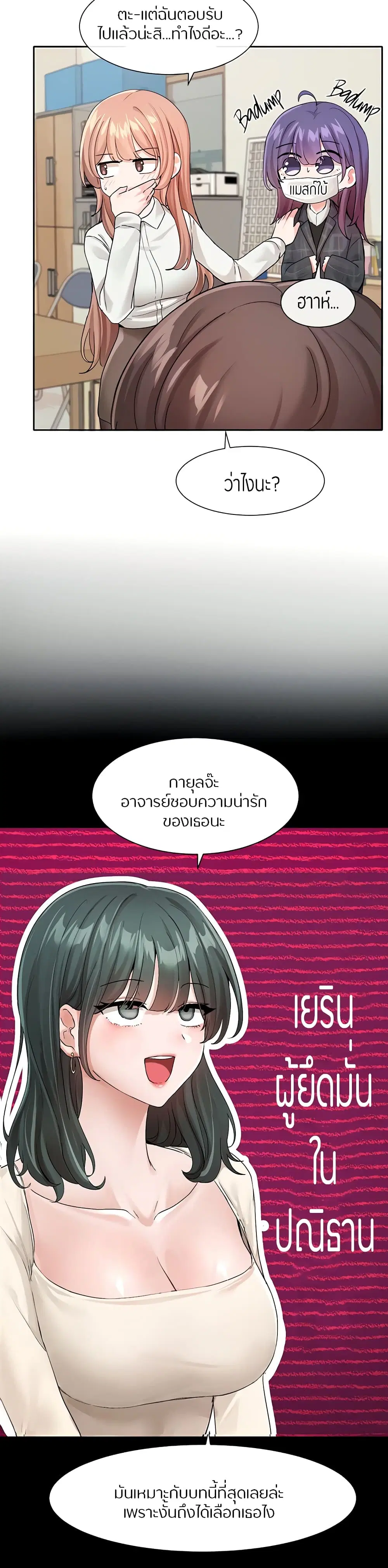 Theater Society (Circles) ตอนที่ 120 — หน้า 3 จาก 31