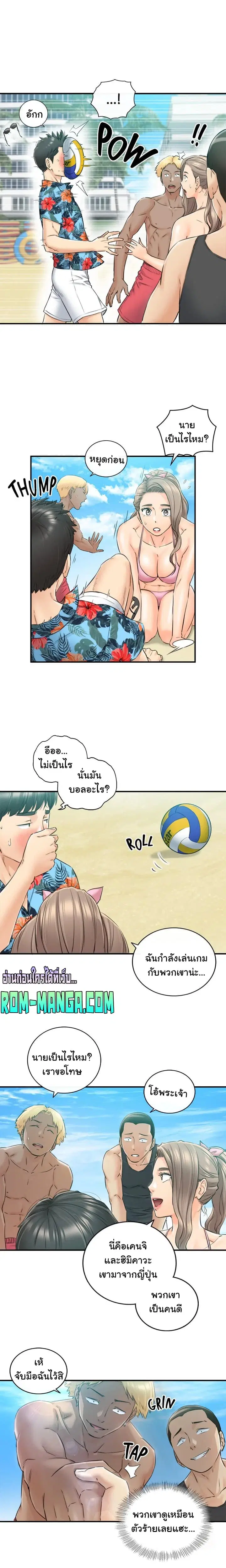 Young Boss ตอนที่ 110 — หน้า 8 จาก 20
