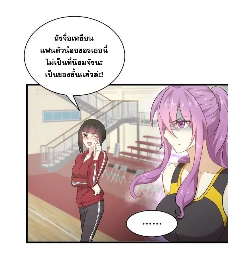 Immortal Swordsman in the Reverse World ตอนที่ 65 — หน้า 21 จาก 42