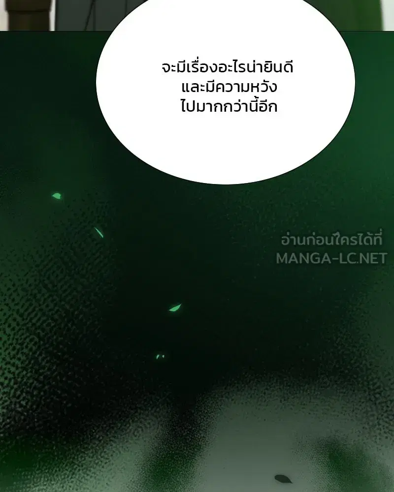 Serena ตอนที่ 117 — หน้า 36 จาก 119