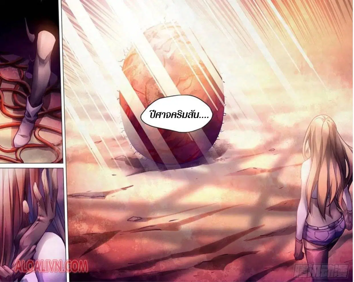 The Last Human ตอนที่ 291.295 — หน้า 53 จาก 81